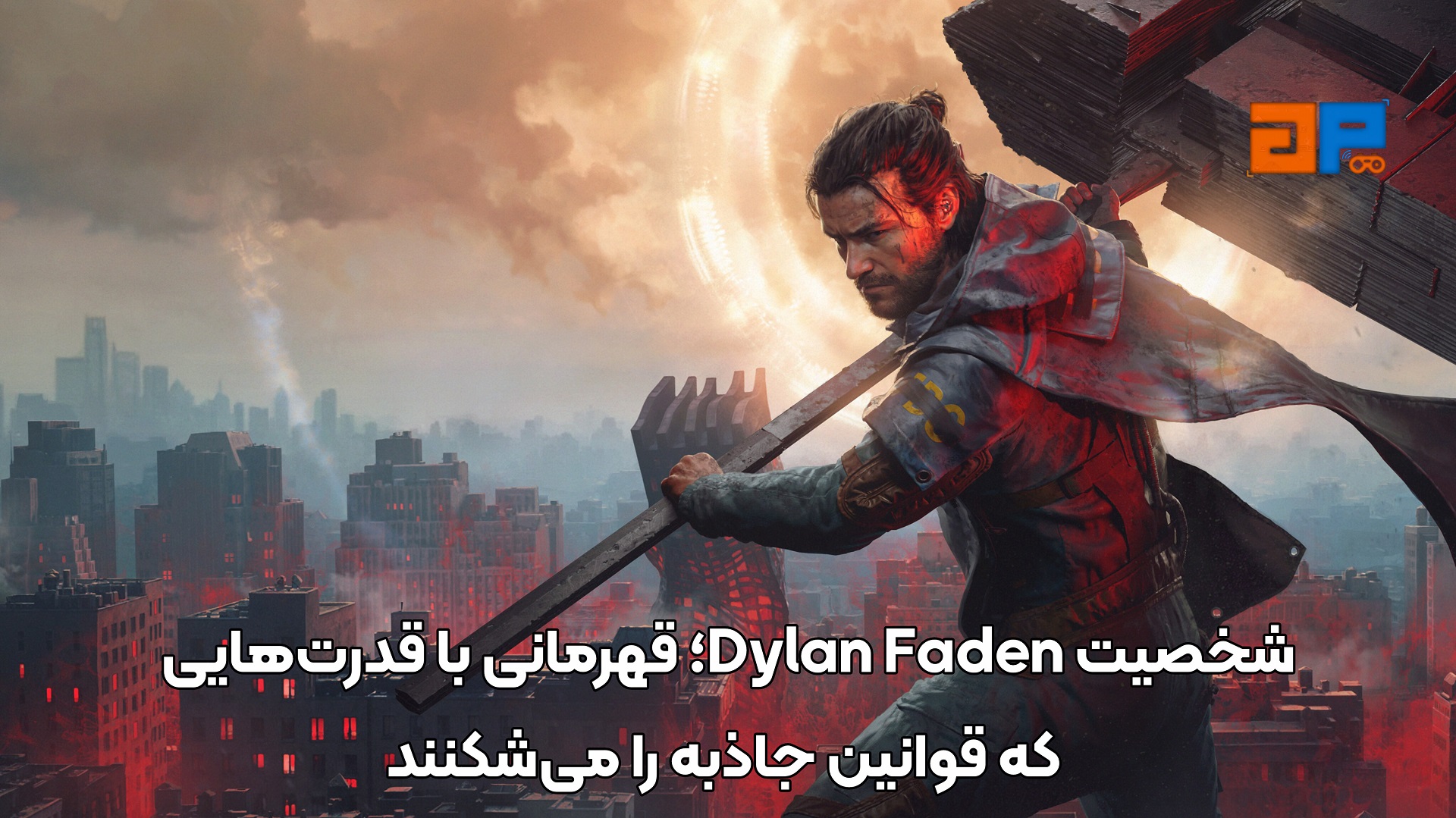 شخصیت Dylan Faden؛ قهرمانی با قدرت&zwnj;هایی که قوانین جاذبه را می&zwnj;شکنند